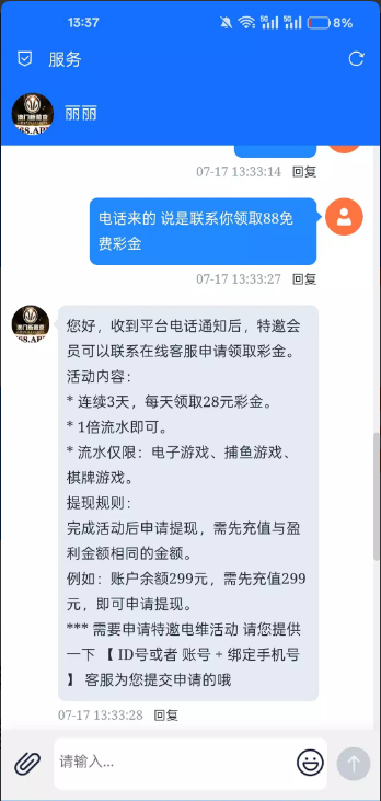 【葡京768-电话特邀送3天28】