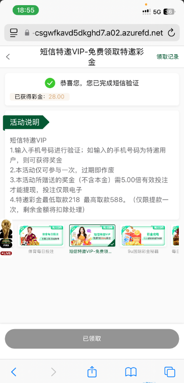 【9u国际】短信特邀自助