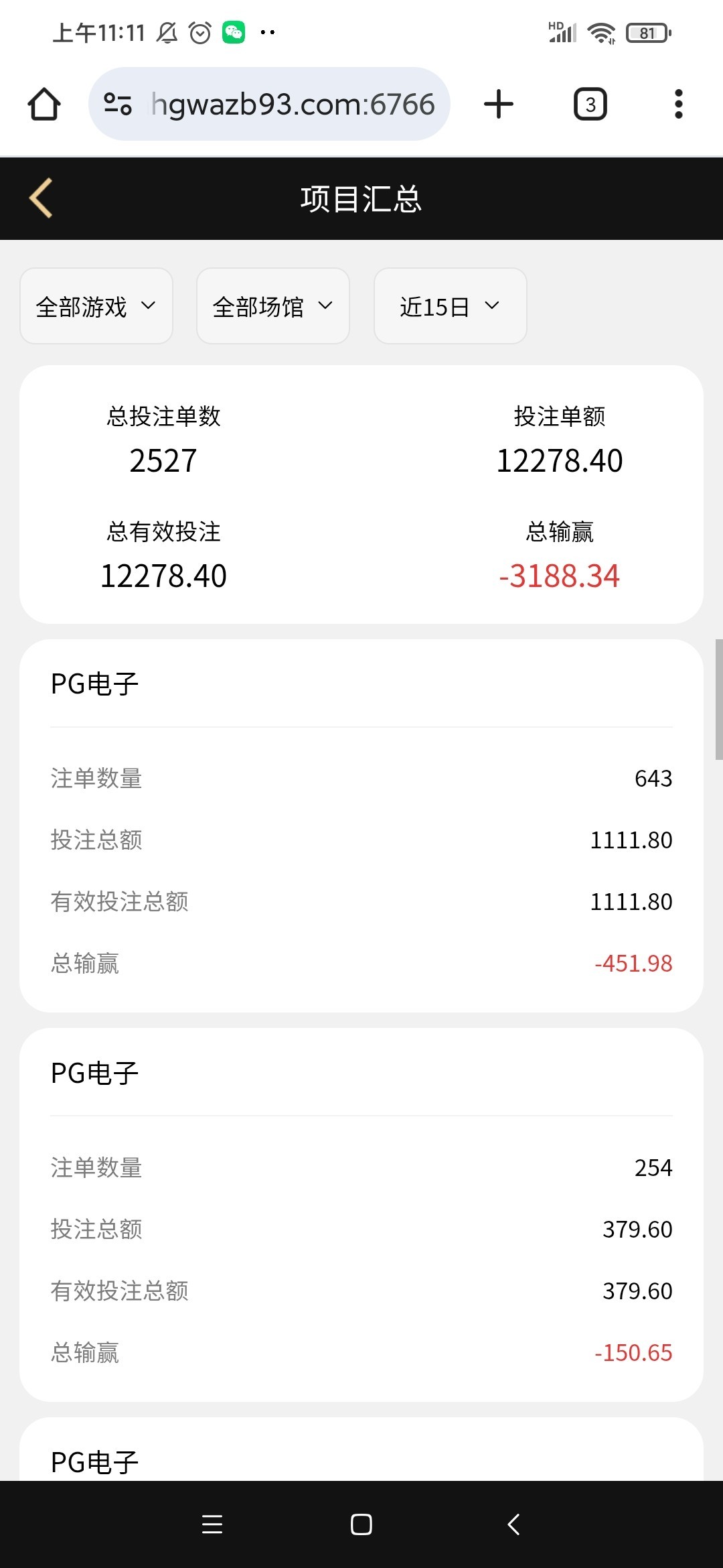 今年会是黑台，老哥们不要去干了