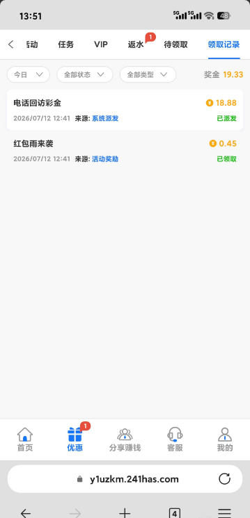 【PG241】—✅—回访彩金