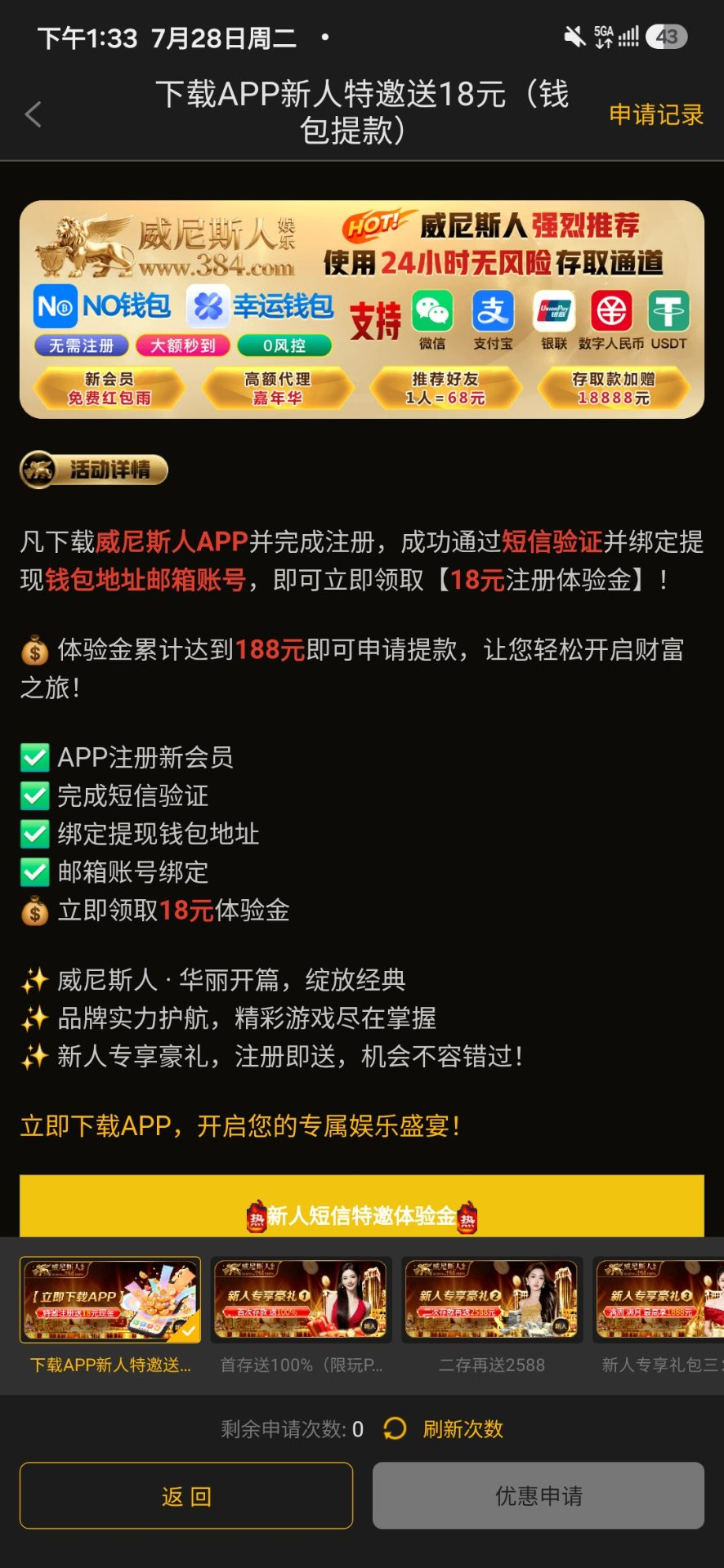 【威尼斯384】—✅— 注册18