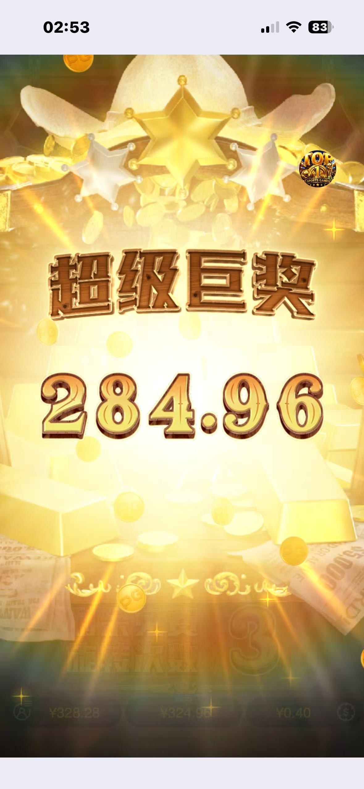 top1牛逼大水