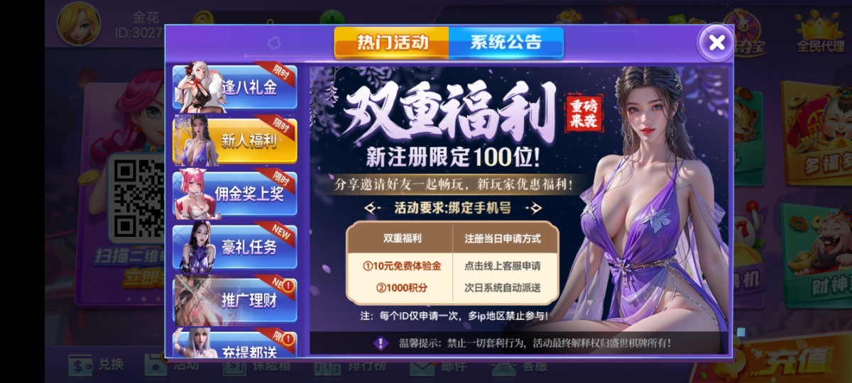 盛世注册10彩金