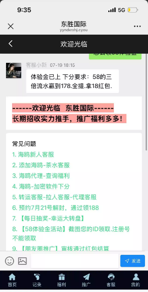 【东胜h5】—✅—送58体验金
