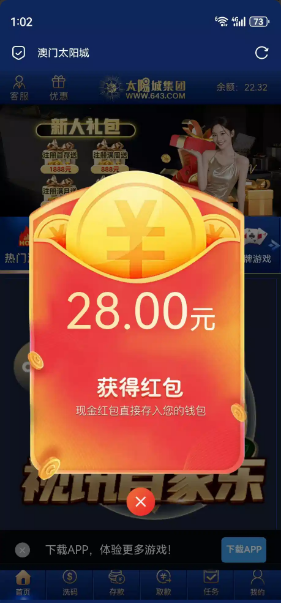 【太阳城643】—✅—回归彩金