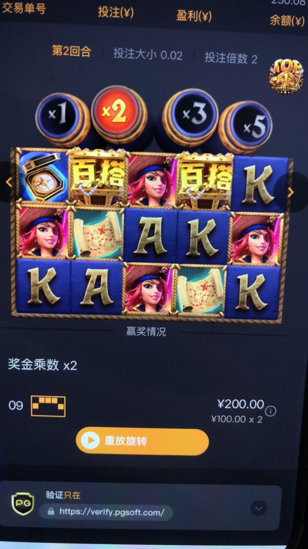 五连女王