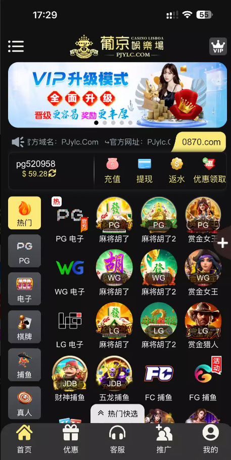 【葡京0870】电话回访彩金