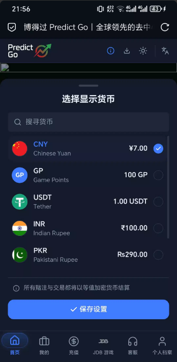 【predict Go】—✅—注册送7