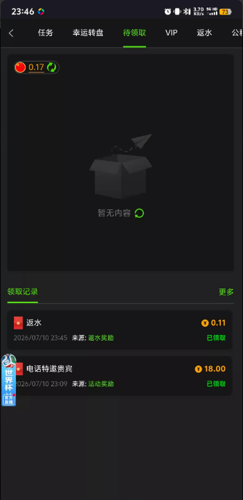 【绿色888】碰瓷特邀自助18彩金
