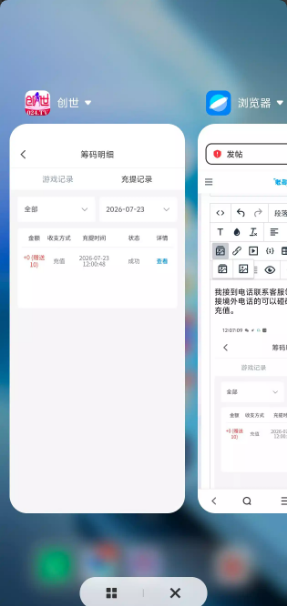 【创世直播】电话回访彩金