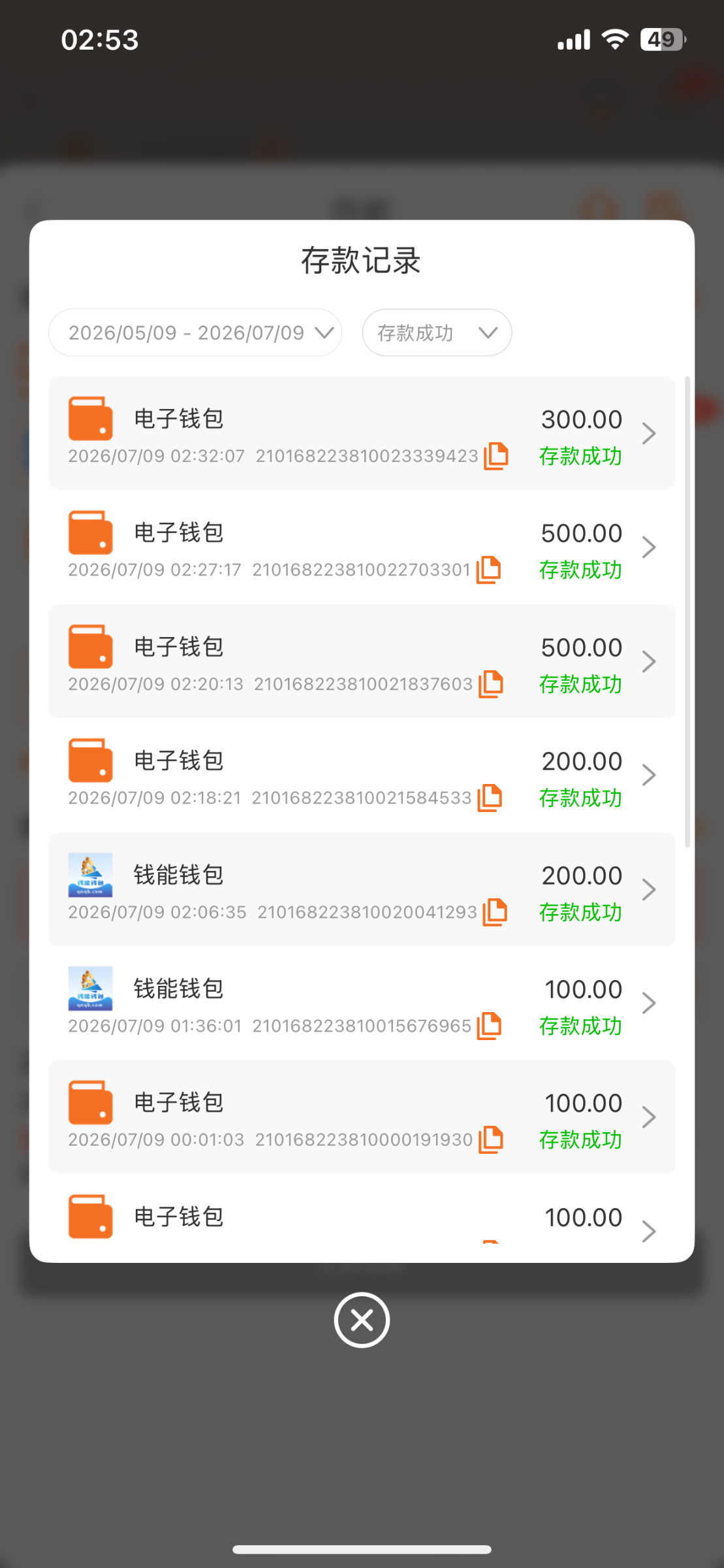 领取38块，打到380块，反复倒腾最后下3000