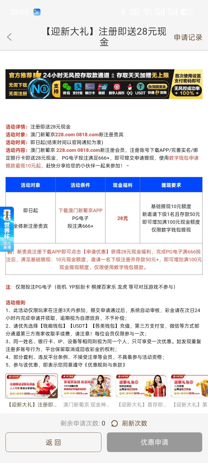 【新葡京228】—✅—下载注册28彩金