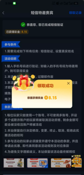 【博猫游戏】—✅—短信特邀