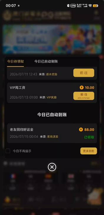 【新葡京7133】幸运回归88彩金