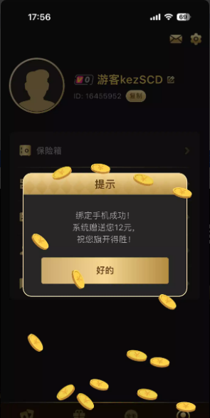 【pg娱乐城】特邀绑定送12