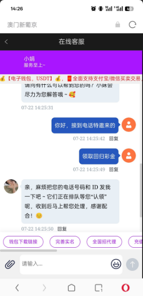 【新葡京12】电话特邀回归