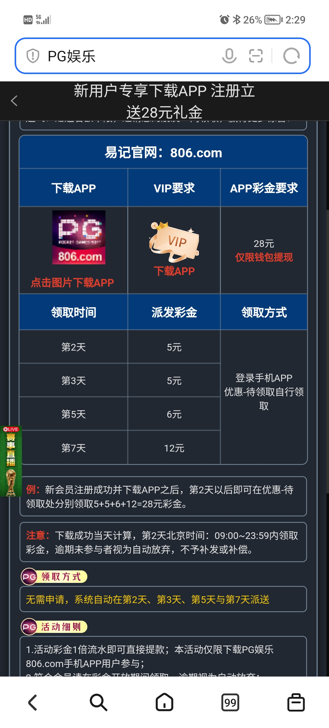 【PG806】—✅—注册送28