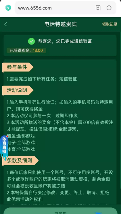 【bet6556】—✅—电话彩金