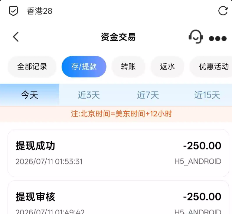 【香港28】注册送38