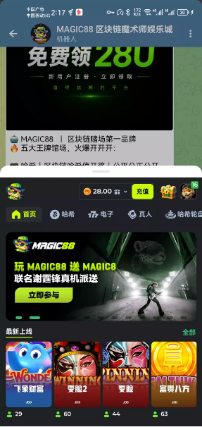 【哈希娱乐】—✅—注册送28u