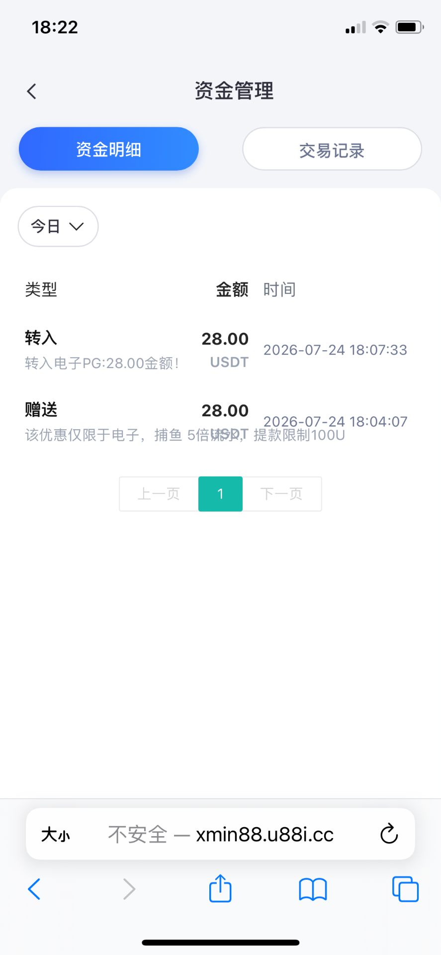 【U8国际】—✅— 人人送28U