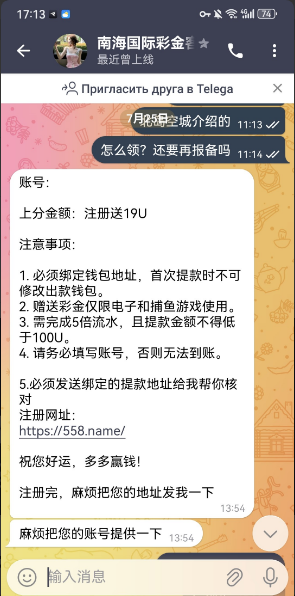 【南海国际】—✅—注册送19u