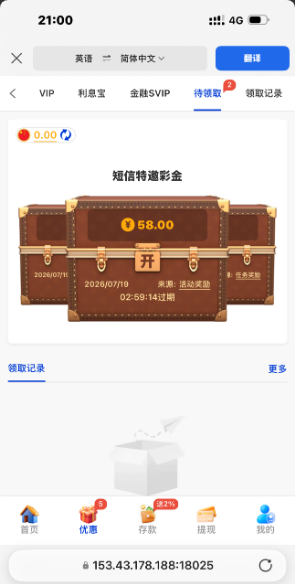 【新葡京2535】电话特邀彩金