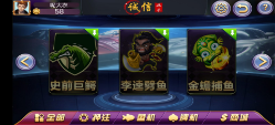 名门捕鱼碰瓷58 邀请码222