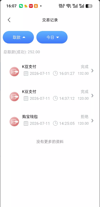 【第一体育】碰瓷电话特邀