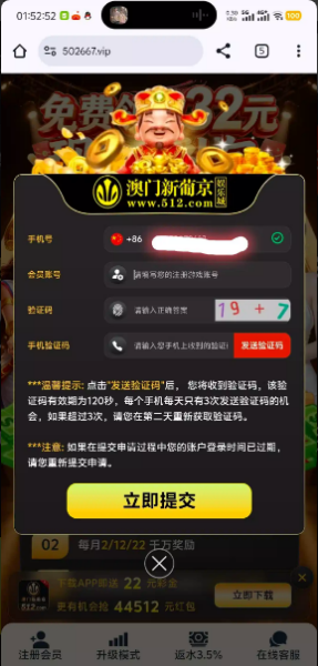 【新葡京512】—✅—特邀碰瓷