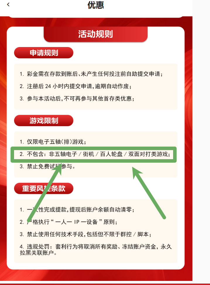 避雷乐趣娱乐