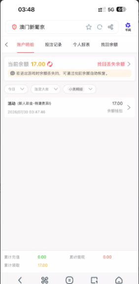 【葡京0007】—✅—特邀彩金