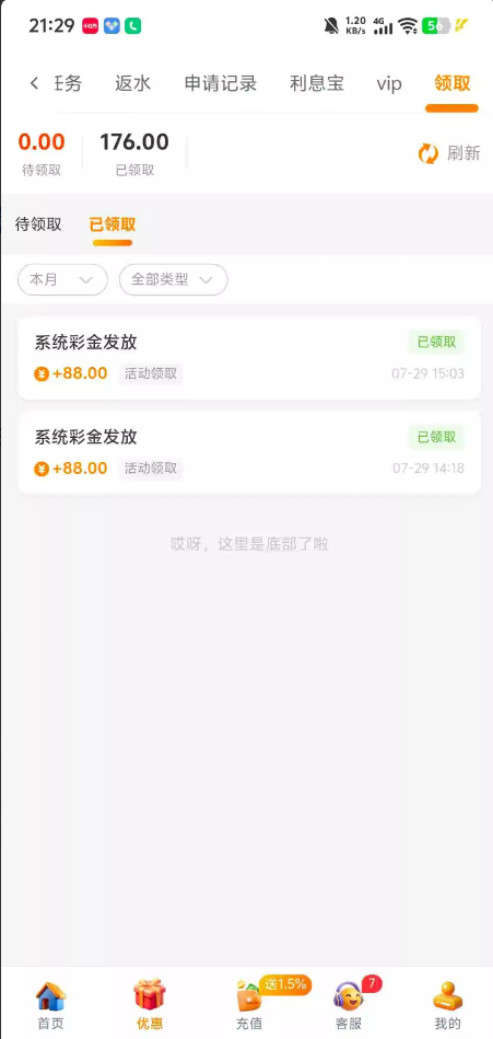 【瑞丰国际】碰瓷特邀送88