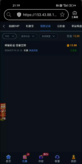 【pg0885】—✅—神秘彩金