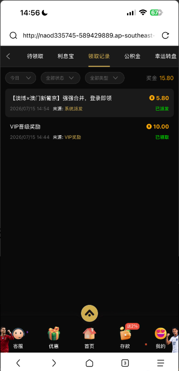 【澳博合并新葡京7722】合并彩金