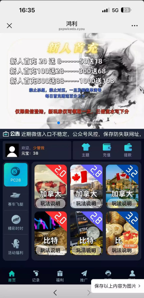 【鸿利h5】—✅—送38体验金