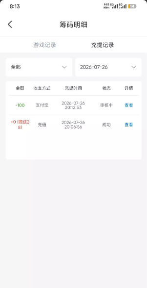 【快播直播】碰瓷电话彩金