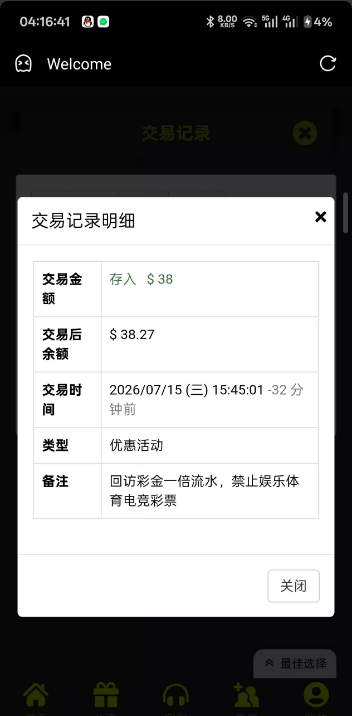 【九鼎9d】—✅—回访彩金