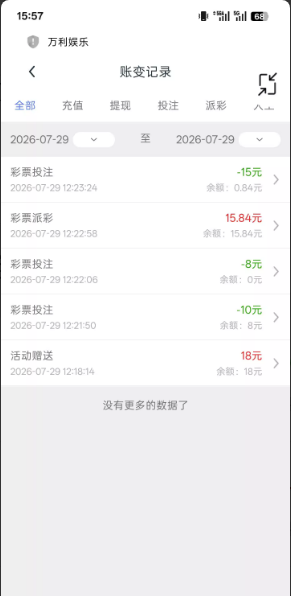 【万利娱乐】 短信特邀送18