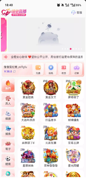 【绯色直播】—✅—电话彩金