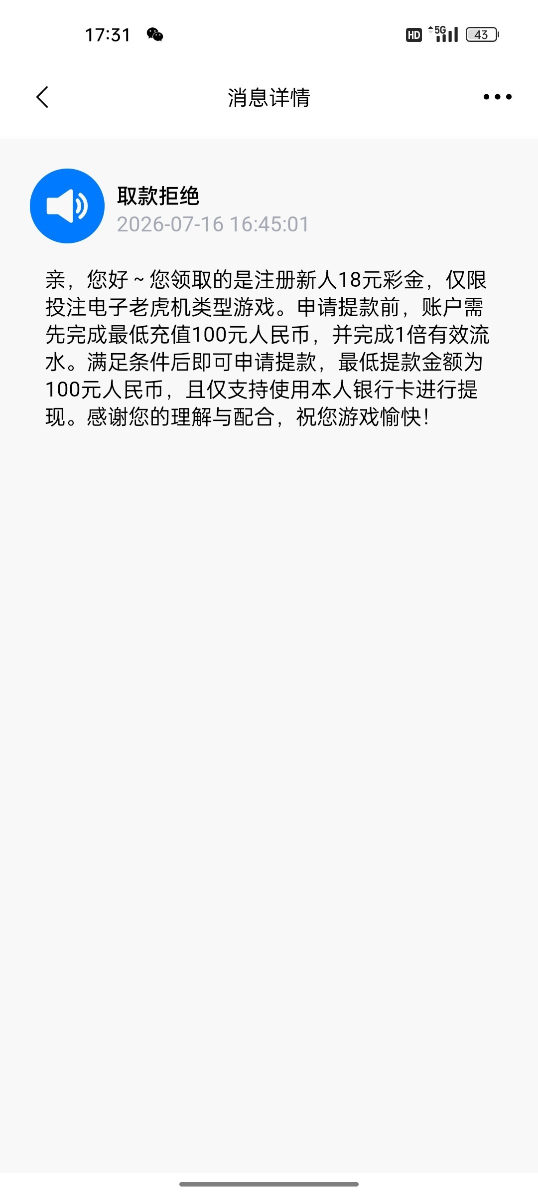领取18打到500提现要充100，谁要出号