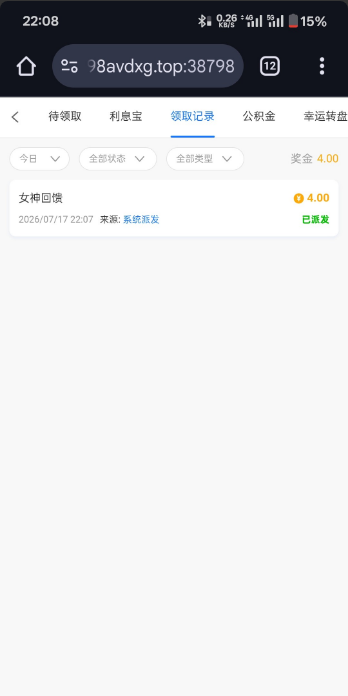 【云启8798】—✅—女神回馈
