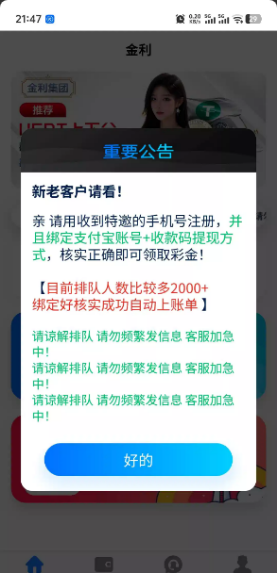 【金利jnd】—✅—回归彩金