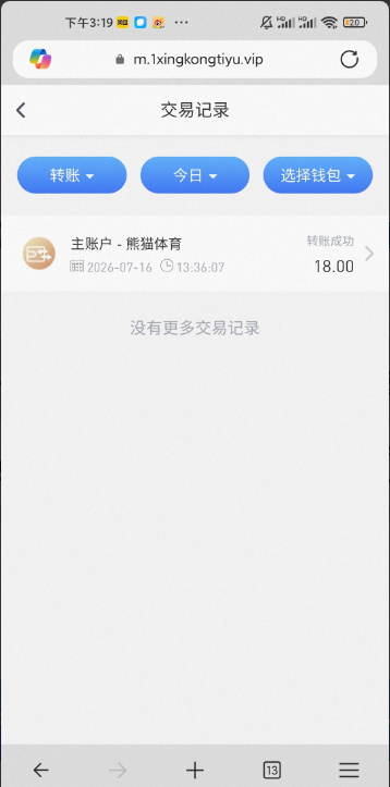 【假星空体育】注册完善秒18