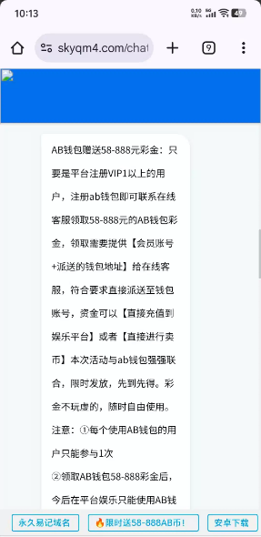 【9b娱乐-VIP1绑定AB钱包送58】