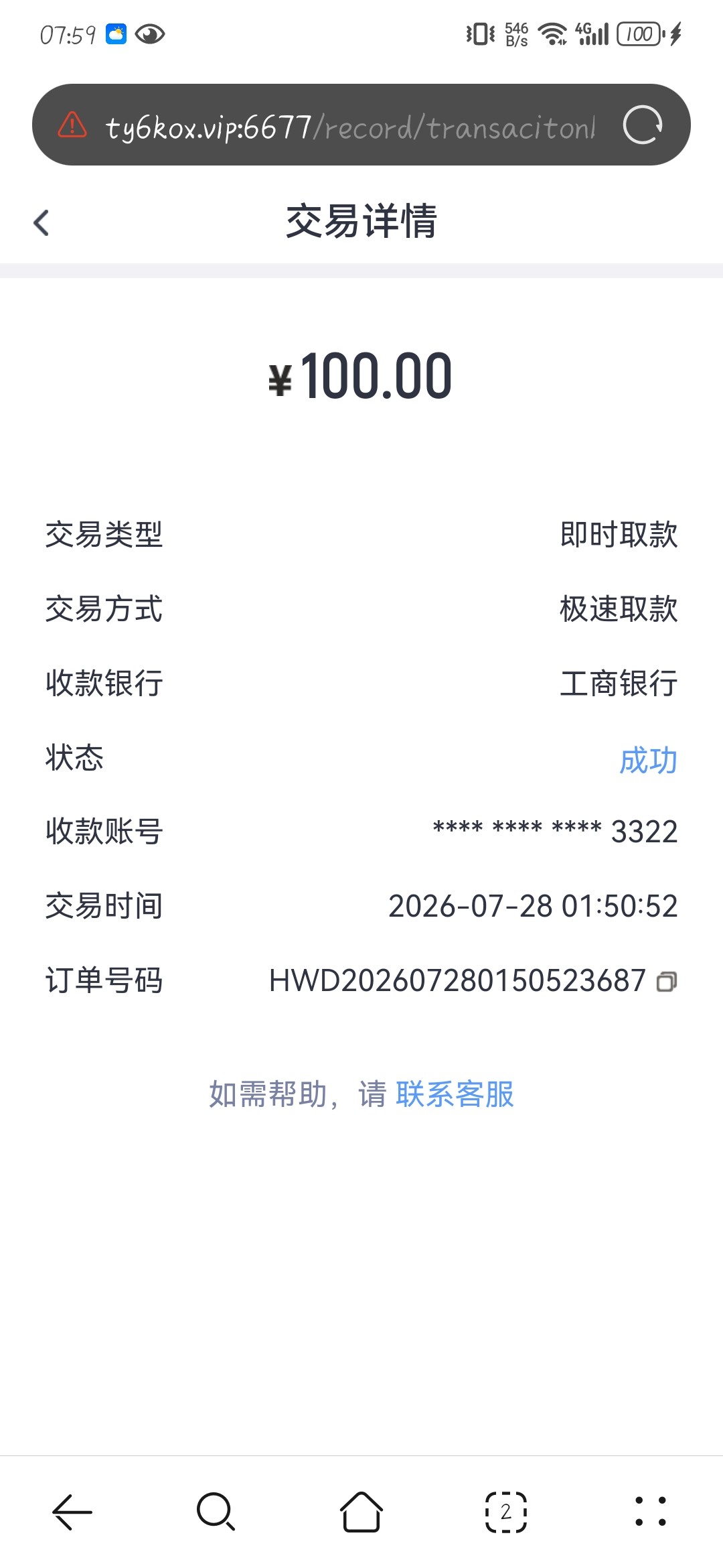 【米兰体育】—✅—注册送100