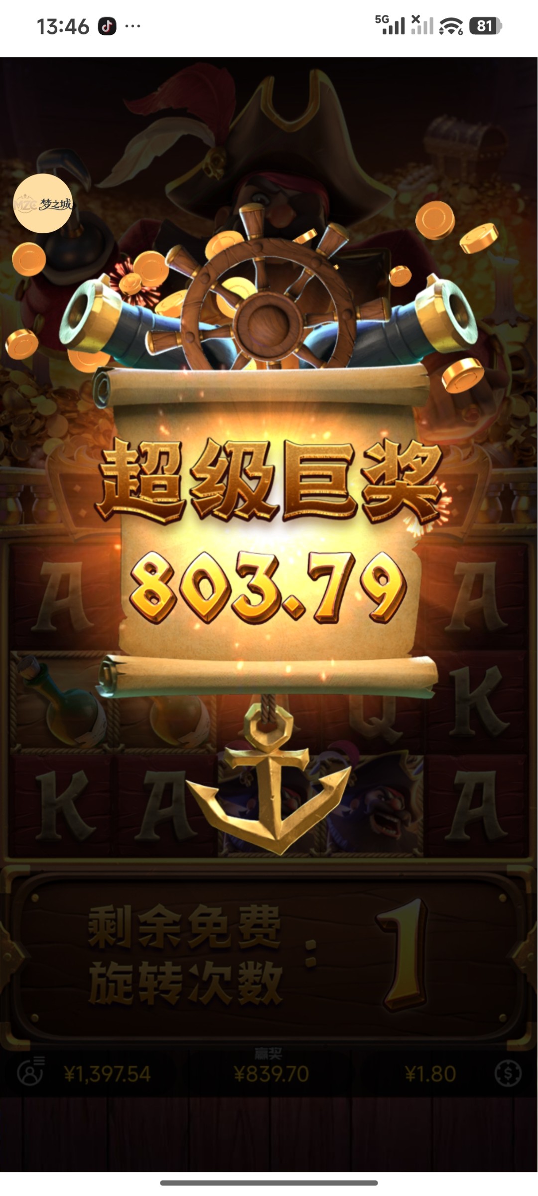 梦之城大水，一张下20张
