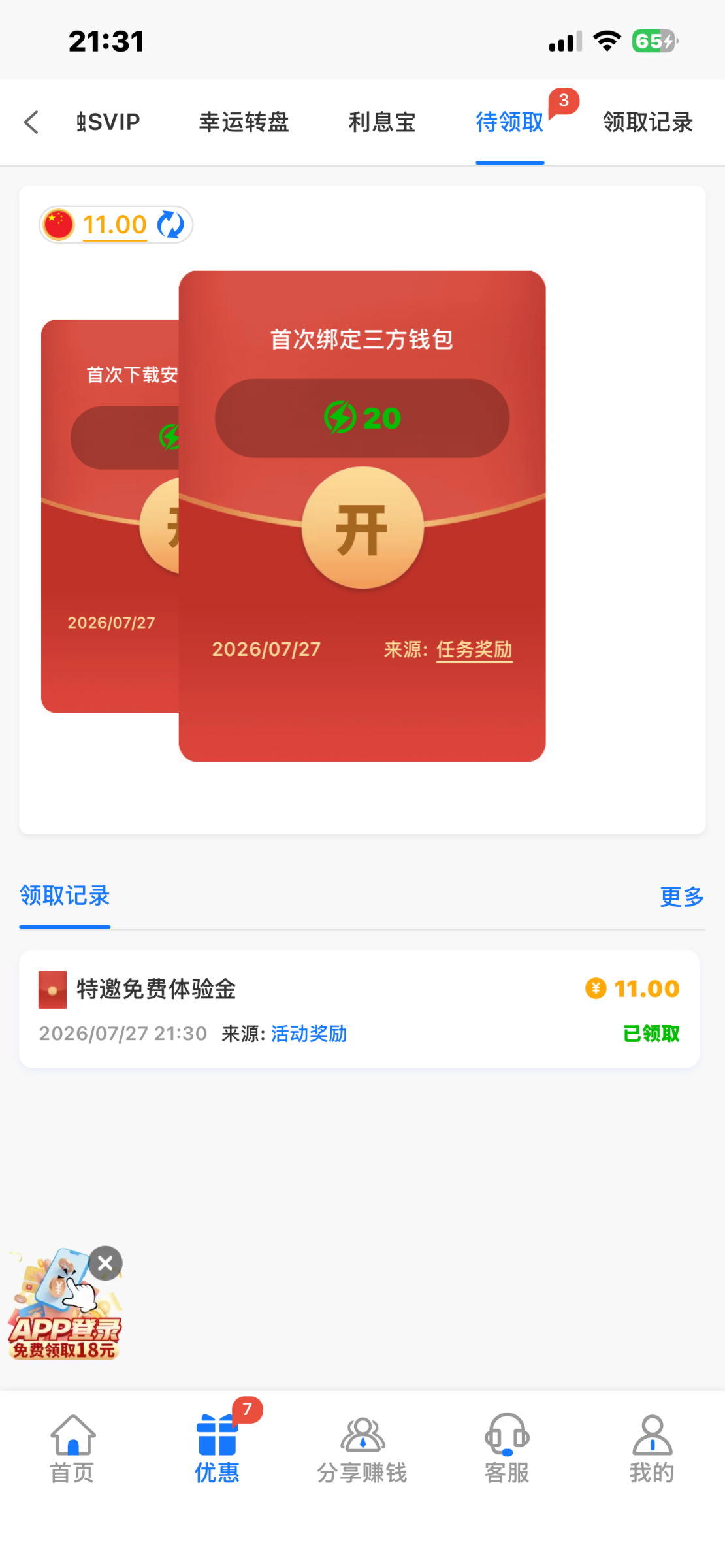 澳门银河碰瓷特邀