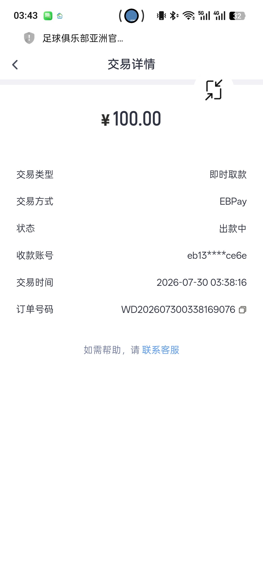皇冠57 免费8块白嫖 100