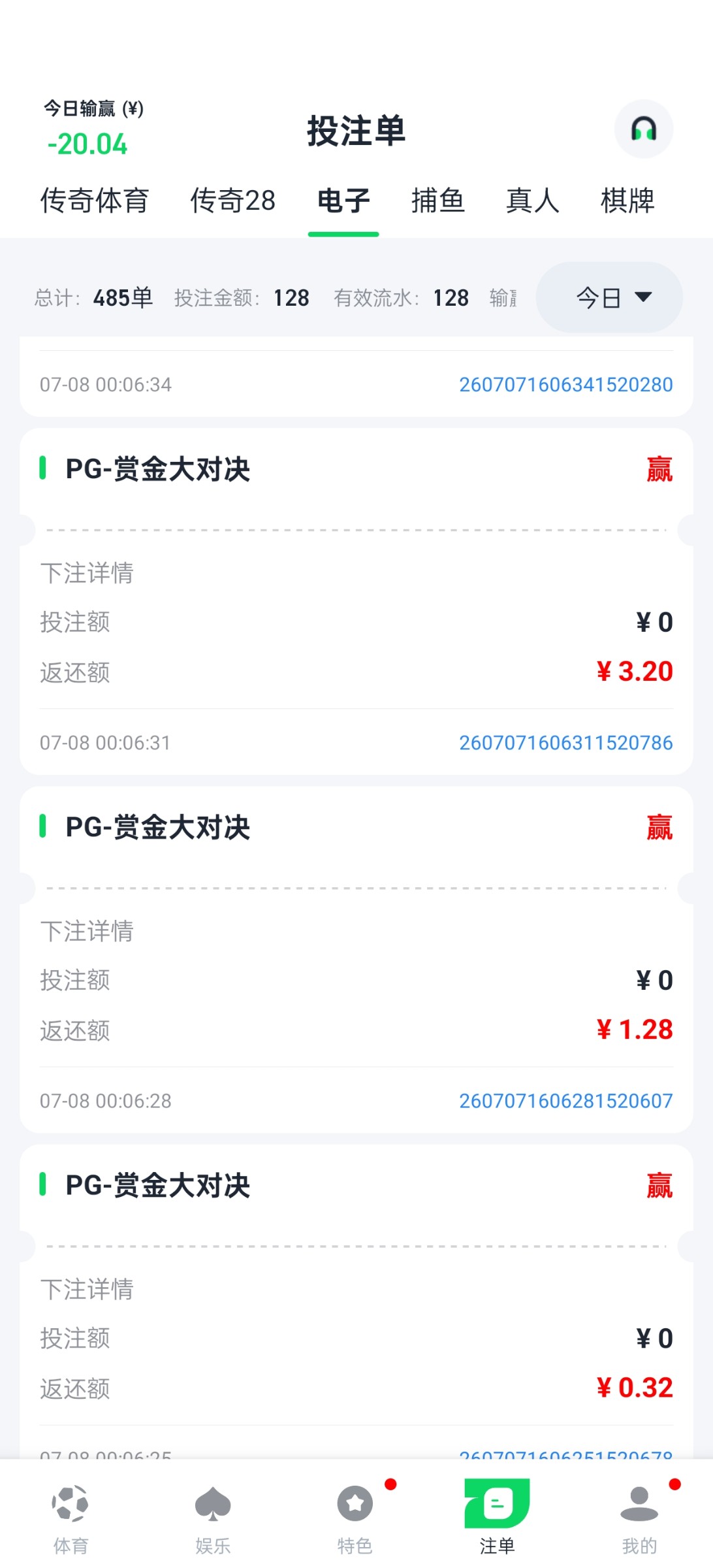 传奇谁说有水的？